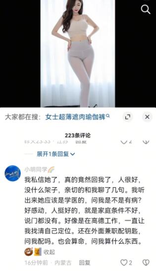 人挺好的，就是家庭条件不好，说门都没有